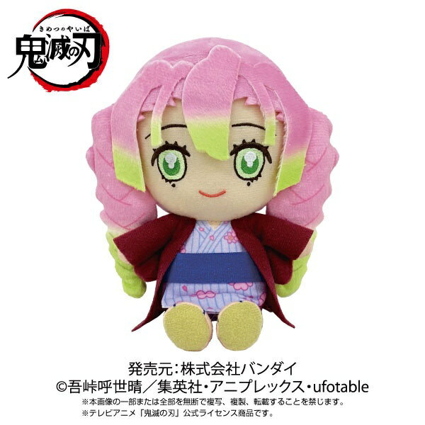 BANDAI｜バンダイ Chibiぬいぐるみ 鬼滅の刃 甘露寺蜜璃（浴衣）
