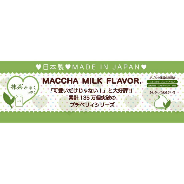 ペリカン石鹸|PELICAN SOAP 抹茶み...の紹介画像3