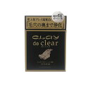 ペリカン石鹸｜PELICAN SOAP クレイデクリア80g