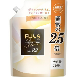 第一石鹸|DAIICHISEKKEN FUNS Luxury(ファンスラグジュアリー)柔軟剤 No.92 詰替用 1200mL