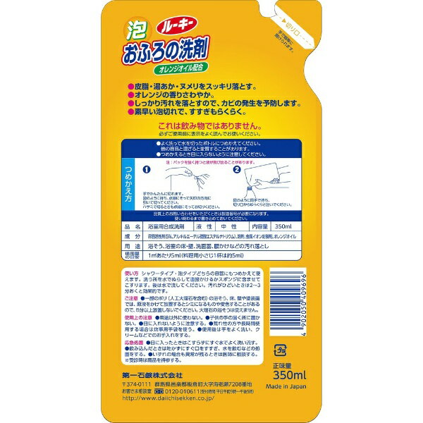 ����и���DAIICHISEKKEN �롼���� ˢ ���դ������� ������ 350mL
