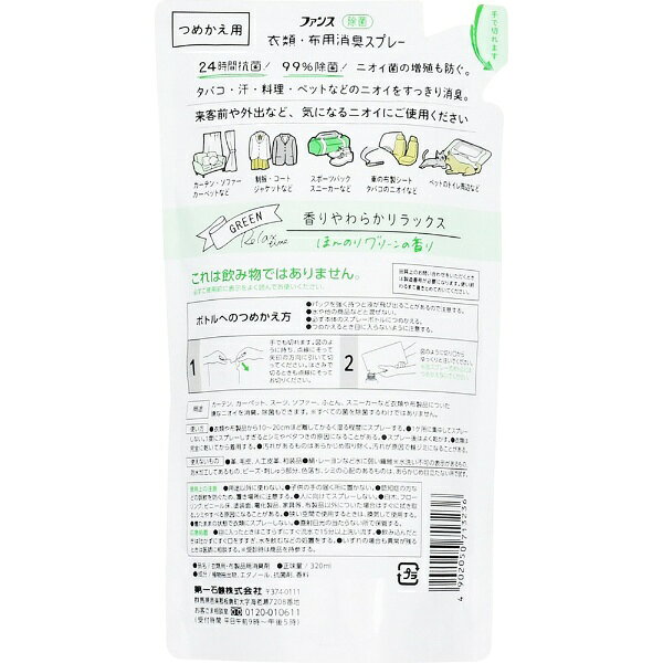 ����и���DAIICHISEKKEN �ե��� ���Ѿý����ץ졼 �ۤ�Τꥰ�꡼��ι�� ���� 320mL
