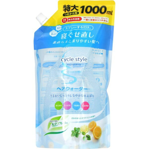 第一石鹸｜DAIICHISEKKEN サイクルスタイル ヘアウォーター シトラスミントの香り 詰替用 1000mL