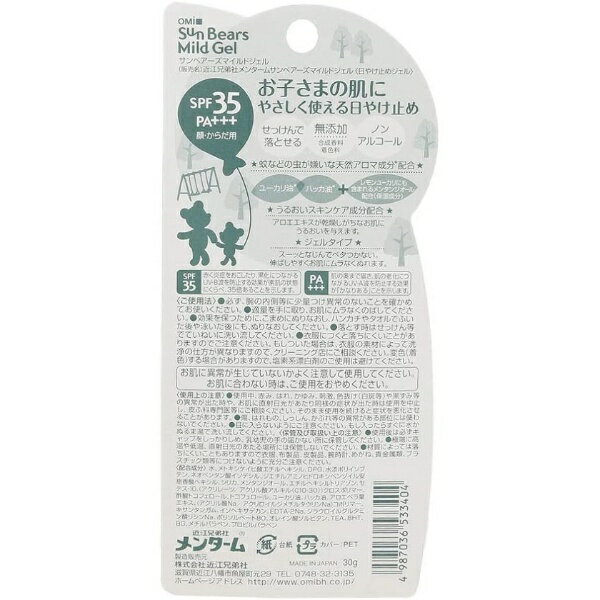 �Ṿ����ҡ�THE OMI BROTHERHOOD ��󥿡��� ����٥����� �ޥ���ɥ����� 30g SPF35/PA+++