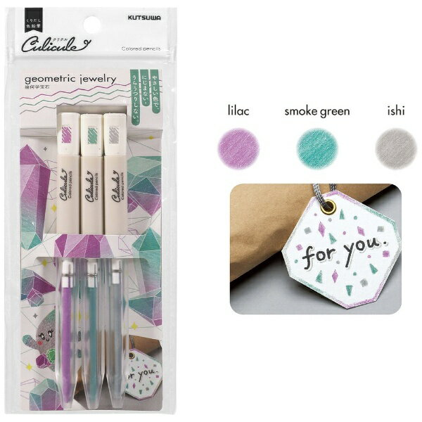 クツワ｜KUTSUWA くりだし色鉛筆クリクル 幾何学 DE002KH