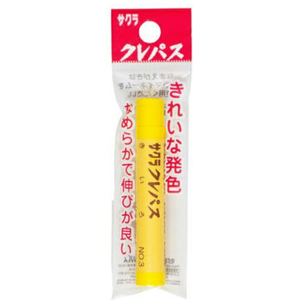 サクラクレパス｜SAKURA COLOR PRODUCT クレパス太巻(単色) フック 黄色 LP-P#3
