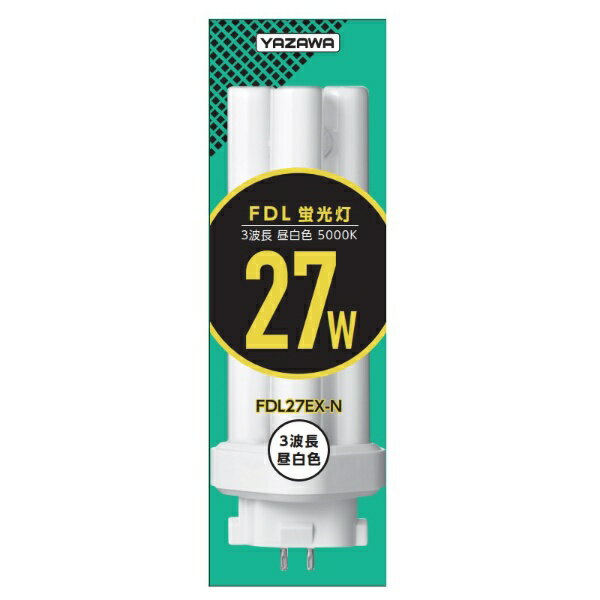 YAZAWA｜ヤザワ コンパクト形蛍光灯 27W 昼白色 FDL27EXN 昼白色 GX10q-2 /27形 /昼白色