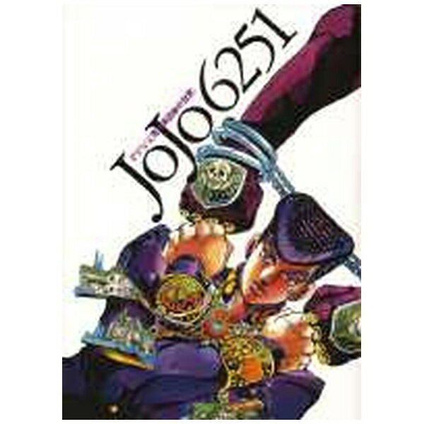 楽天市場】jojo 6251 荒木飛呂彦の世界の通販