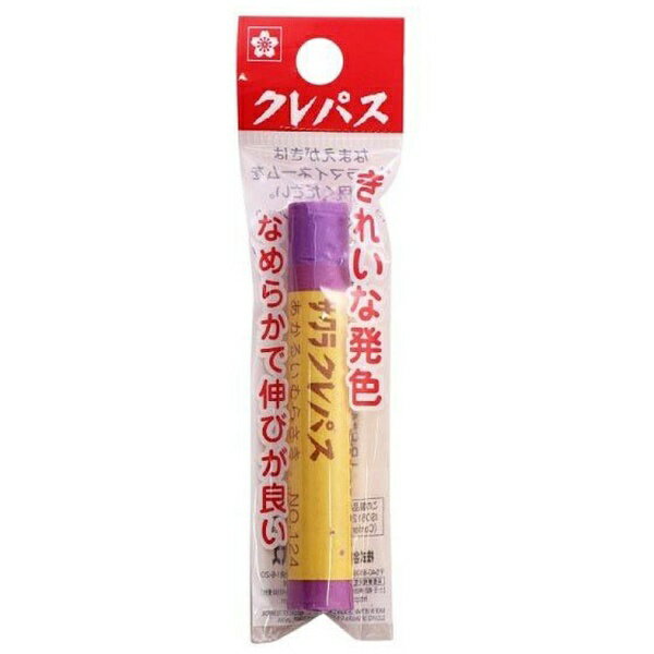 サクラクレパス｜SAKURA COLOR PRODUCT クレパス太巻(単色) フック あかるい紫 LP-P#124