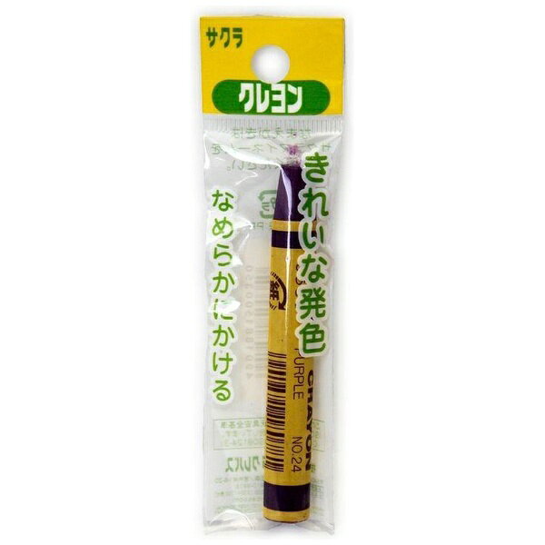 サクラクレパス｜SAKURA COLOR PRODUCT クレヨン太巻(単色) フック 紫 LY-P#24
