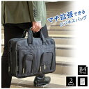 平野|Hirano 兼用美辞家事シリーズ ビジネスバッグ(拡張機能付き) BLAZER CLUB(ブレザークラブ) 黒 26704