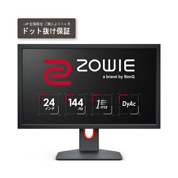 BenQ｜ベンキュー ゲーミングモニター ZOWIE for e-Sports ダークグレー XL2411K-JP 24型 /フルHD(1920×1080) /ワイド