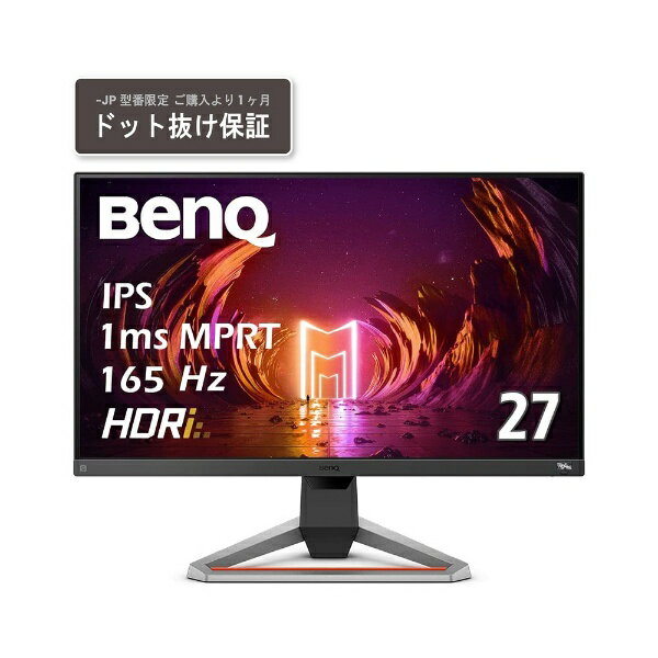 BenQ｜ベンキュー ゲーミングモニター MOBIUZ ダークグレー EX2710S-JP [27型 /フルHD(1920×1080) /ワイド]