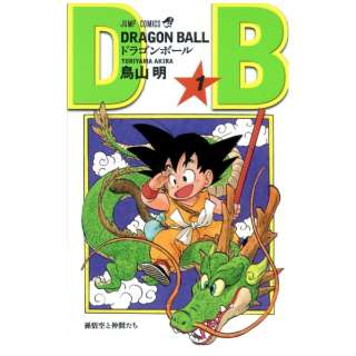 集英社｜SHUEISHA DRAGON BALL 1巻