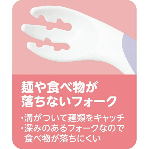 エジソン販売｜EDISON フォーク＆スプーンBaby 右手用 ケース付 ブルーベリー