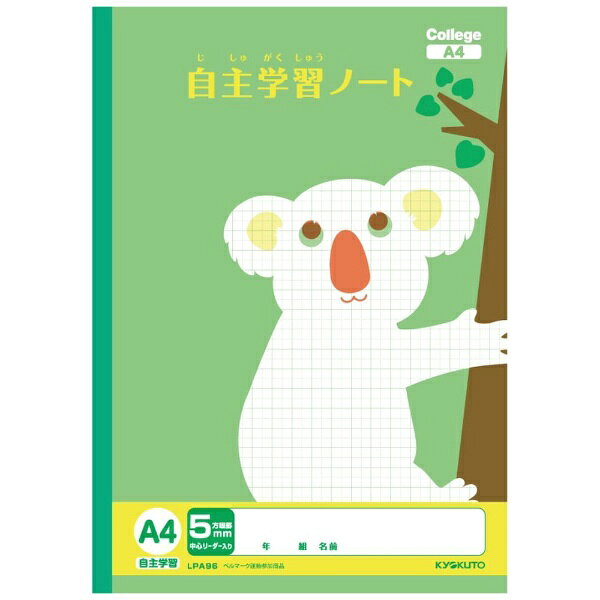 まっしろなどうぶつたちといっしょに学ぼう人気の動物イラスト柄の学習帳です。ノートを使うのが楽しくなる可愛くておしゃれなデザインなので、子供たちのやる気もアップ！こだわりの裏表紙イラストにも注目！