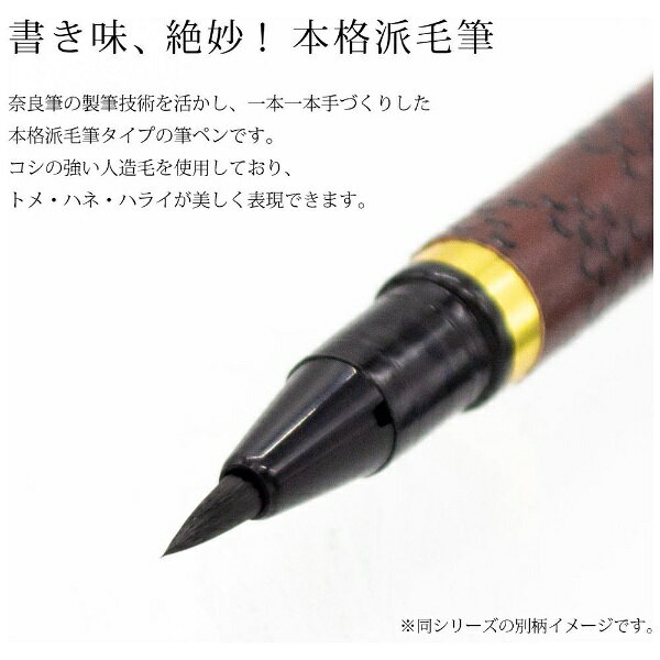 あかしや｜akashiya あかしや新毛筆 古都 傳3 SAWD-500P-3