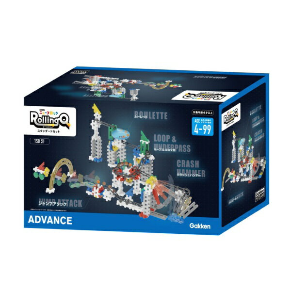 学研ステイフル|Gakken Sta:Full Gakken ニューブロック ローリングキュー スタンダードセット