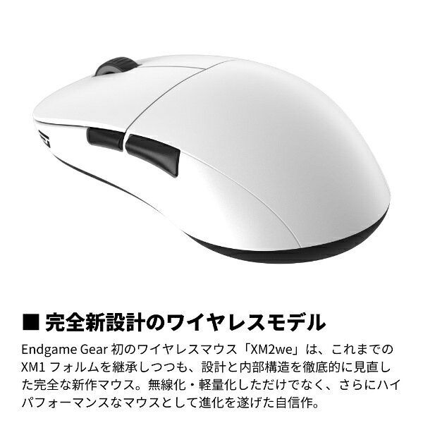 楽天ビック(ビックカメラ×楽天)の【エントリーで最大2万ポイント当たる｜8/23まで】 ENDGAME GEAR｜エンドゲームギア ゲーミングマウス XM2we ホワイト EGG-XM2WE-WHT [光学式 /有線／無線(ワイヤレス) /7ボタン /USB]｜アングル2