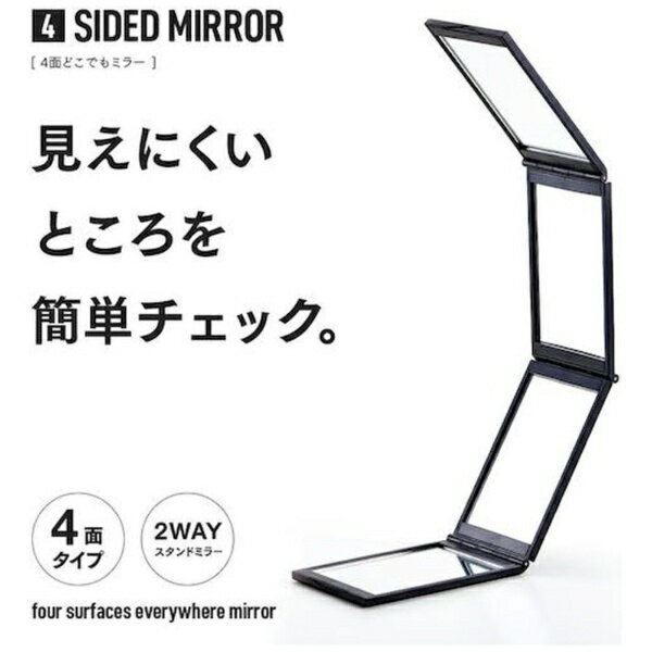 アイメディア|AIMEDIA アイメディア 4面どこでもミラー ブラック A-02 1009718 [2]