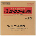 ニイタカ｜NIITAKA ニイタカ 【※軽税】セーフコール65 20L 275202 【メーカー直送・代金引換不可・時間指定・返品不可】