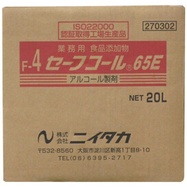 ニイタカ｜NIITAKA ニイタカ 【※軽税】セーフコール65E 20L 270302