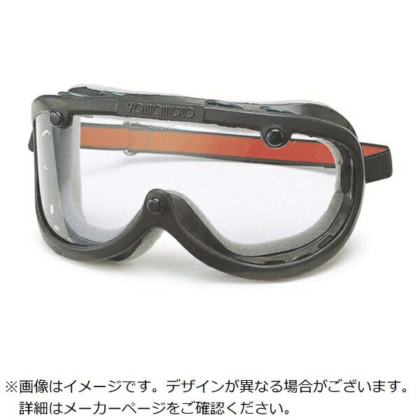山本光学｜Yamamoto Kogaku YAMAMOTO ゴグル型保護めがね ミストレス 900VM