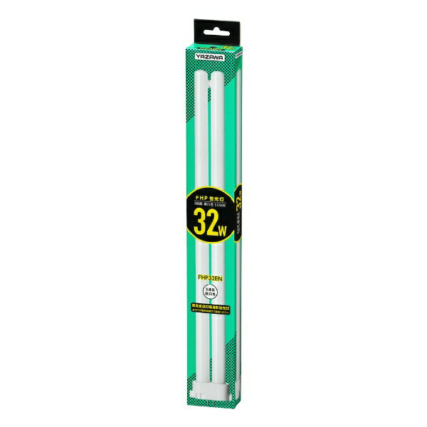 YAZAWA｜ヤザワ コンパクト形蛍光灯 32W 昼白色　FHP32EN FHP32EN [GY10q-9]