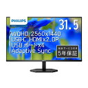 フィリップス｜PHILIPS USB-C接続 PCモニター ブラック 32E1N3600LA/11 31.5型 /WQHD(2560×1440） /ワイド