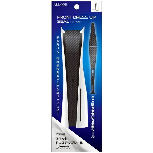 ALLONE|アローン PS5用フロントドレスアップシール BK ALG-P5FDUFK【PS5】 ALLONE|アローン PS5用フロントドレスアップシール BK ALG-P5FDUFK【PS5】