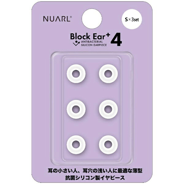 ■イヤホンの装着感を改善傘の長さを短尺に抑え、硬度を最適化したことで耳の小さい人や耳穴の浅い人でもイヤホンの装着感を改善。カナル型イヤホンの装着による圧迫感の無い快適な装着感を提供すると共に、完全ワイヤレスイヤホンが耳から飛び出て見える容姿も整えます。■音質と遮音性短尺でも適度な遮音性を維持する独自の形状により音質への影響を抑えました。再生音への色づきがなく、バランスの良い音声を再現します。■抗菌性材料に抗菌剤を配合したバイオロジカル・シリコンを使用。表面に抗菌剤が塗布された素材と比べ、長期間使用しても抗菌力が低下しません。■汎用性完全ワイヤレスイヤホンのケースに収まりやすい4mmの長さに加え、耳穴の小さい人にも使いやすいよう3サイズのバリエーションをご用意しています。