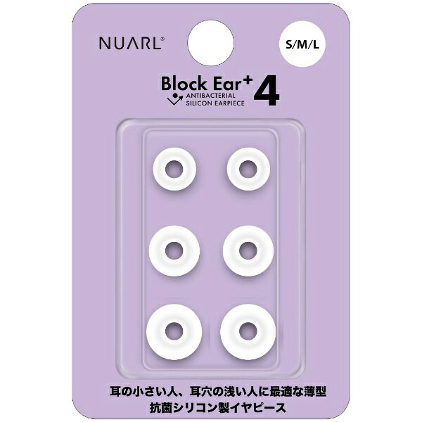 NUARL｜ヌアール イヤーピース S/M/L 各1ペア クリアホワイト NBE-P4-WH