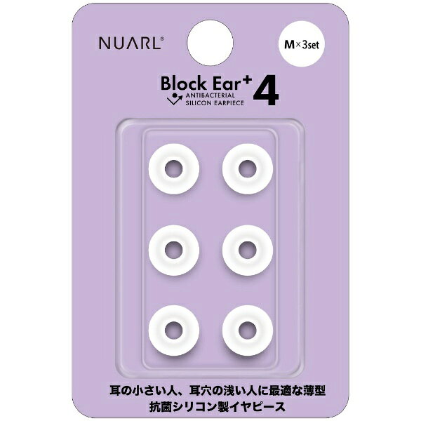 NUARL｜ヌアール イヤーピース M 3ペア クリアホワイト NBE-P4-WH-M