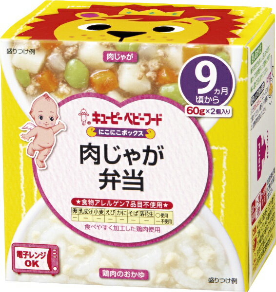 キューピー｜kewpie NA96　にこにこボックス 肉じゃが弁当 60g×2