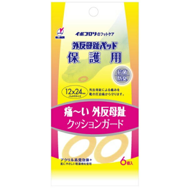 横山製薬｜Yokoyama seiyaku 外反母趾パッド保護用　6個
