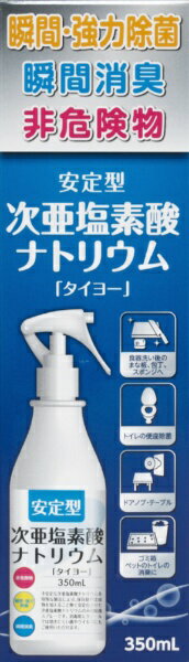 大洋製薬|Taiyo Pharmaceutic...の紹介画像2