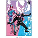 JM|ジェイ・エム KRFS44 仮面ライダーリバイス クリアファイル&下敷きセット