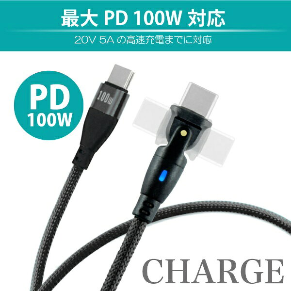 日本トラストテクノロジー｜JTT USB-C ⇔ USB-Cケーブル [充電 /転送 /1.8m /PD100W] 180°回転 レッド 180RPD-18M-RD [USB-C ⇔ USB-C]