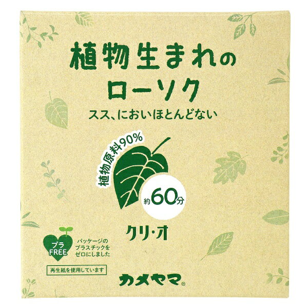 ●燃焼時間約1時間。●植物原料を配合しているため、ススが出にくく空気もお仏壇もクリーンなローソクです。