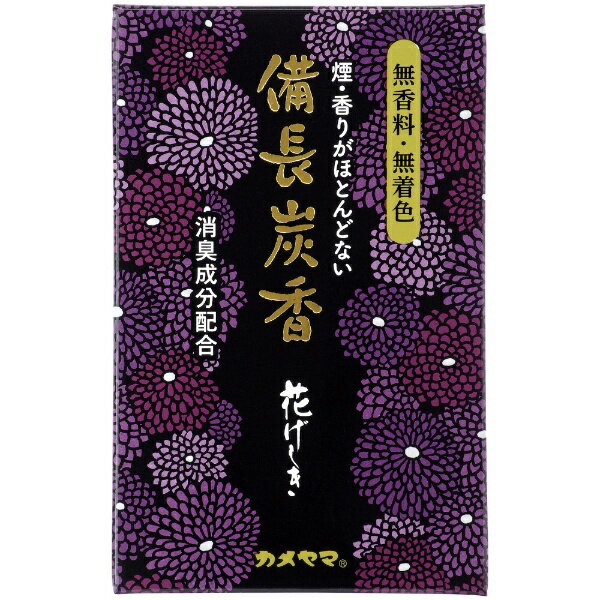 カメヤマ｜Kameyama 花げしき　備長炭　ミニ