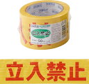 DANNO|ダンノ 印刷テープ(立入禁止) D1190