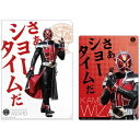 JM|ジェイ・エム 仮面ライダーウィザード クリアファイル&下じきセット