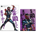 JM｜ジェイ・エム 仮面ライダー響鬼 クリアファイル&下じきセット