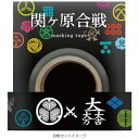 簡単に貼れて、剥がすこともできる便利なマスキングテープです。色々な使い方ができるので、クラフトやインテリアなど幅広い用途にお使いいただけます。