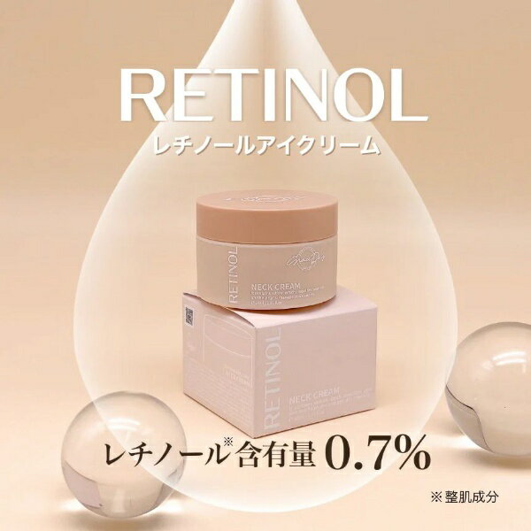 アスリーエイチ｜Asleeh Grace Day（グレイスデー）レチノール アイクリーム 30mL