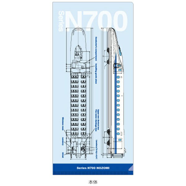 JM｜ジェイ・エム TDTF01 鉄道スリムホルダー N700系新幹線