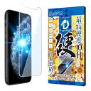 【エントリーで最大全額ポイント還元|7/18迄】 shizukawill|シズカウィル iPhone11 Pro/XS/X ドラゴントレイル ブルーライトカット ガラスフィルム Shizukawill(シズカウィル) ブルーライトカット APIP11PDTGLBC