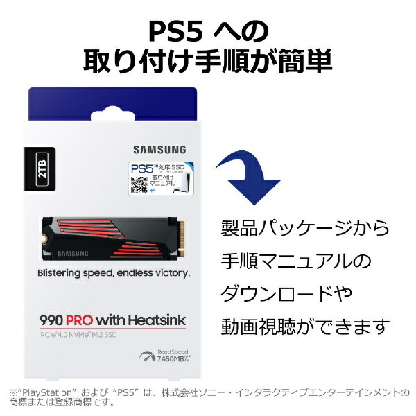Samsung｜サムスン MZ-V9P2T0G-IT 内蔵SSD PCI-Express接続 990 PRO(ヒートシンク付 /PS5対応) [2TB /M.2]【PCパーツ】お一人様1台限り - Image 3