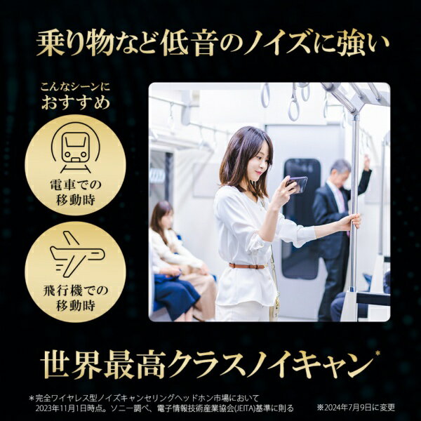 SONY｜ソニー 完全ワイヤレスイヤホン ブラック WF-1000XM5BC [ワイヤレス(左右分離) /カナル型 /ノイズキャンセリング対応 /Bluetooth対応]