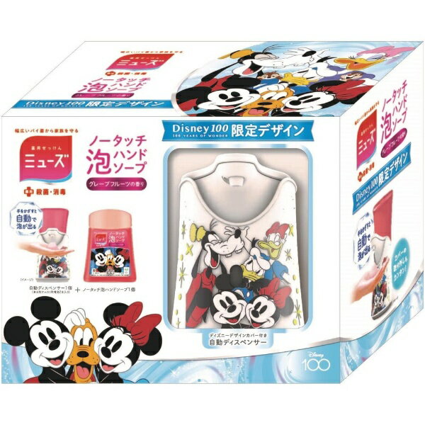 レキットベンキーザー・ジャパン｜Reckitt Benckiser ミューズ ノータッチ泡ハンドソープ自動ディスペンサー ディズニー100限定デザインカバー付き本体セット 23年夏モデル 250mLのサムネイル